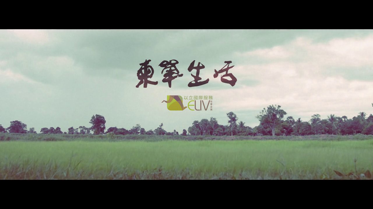 ELIV | 柬單生活 2013