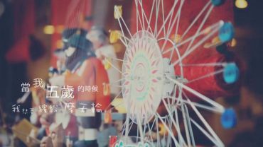 ELIV | 以立內蒙計劃 網路廣告