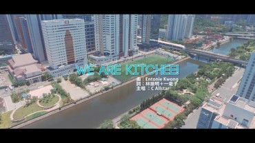 We are Kitchee MV 2.0